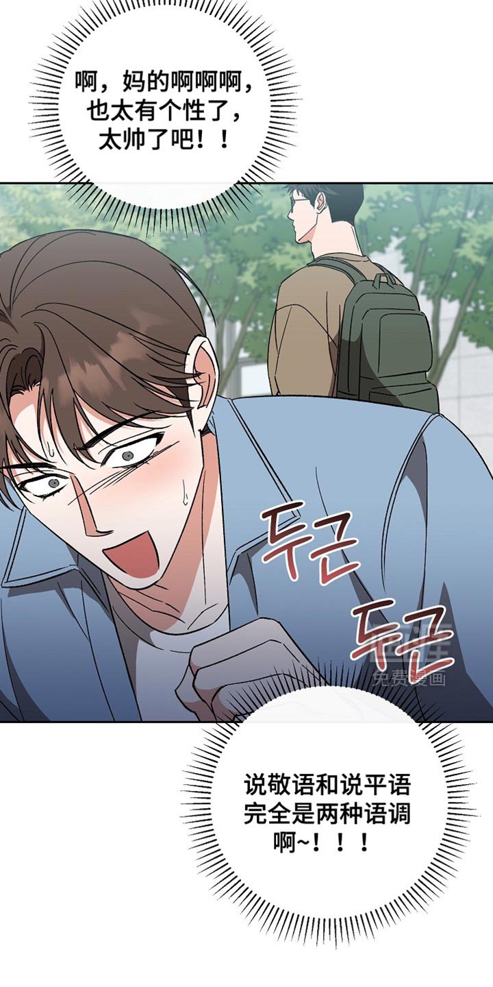 第65章：【第二季】两种语调