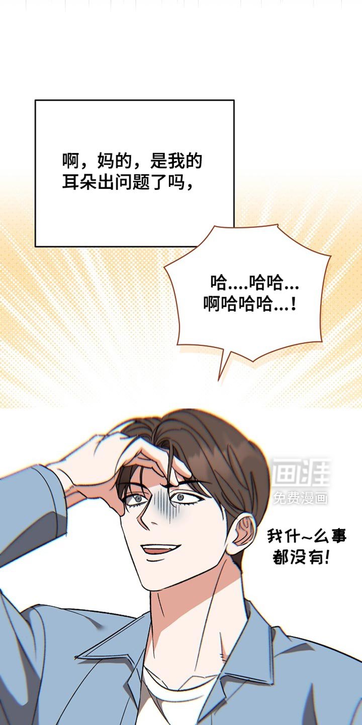 第65章：【第二季】两种语调