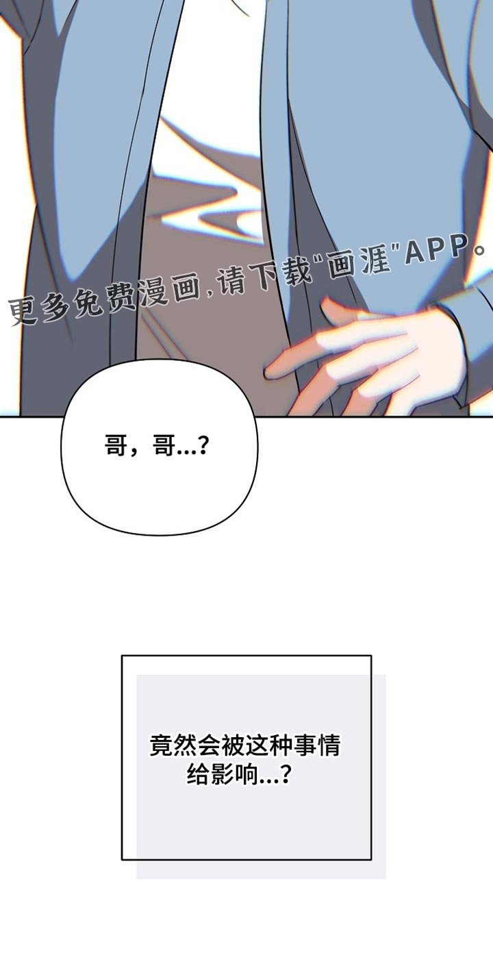 第65章：【第二季】两种语调