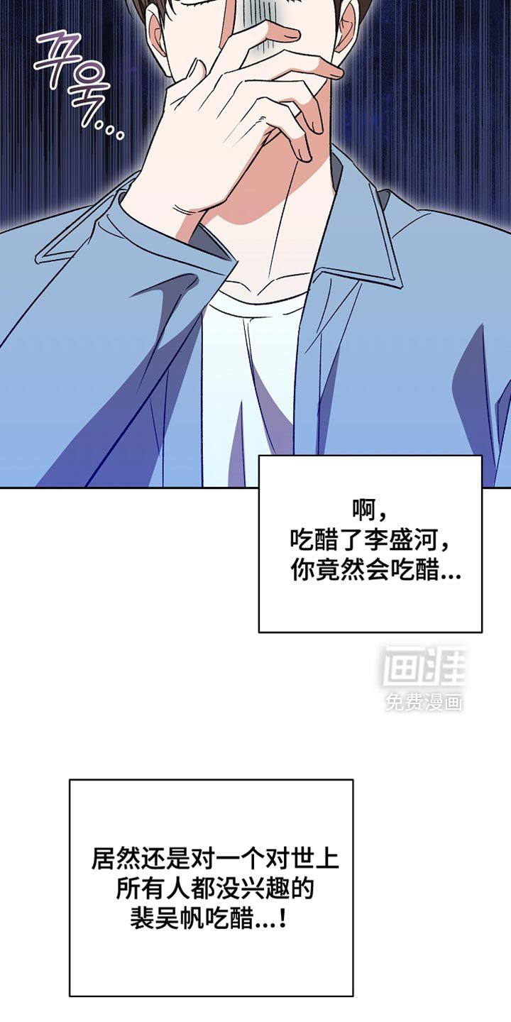 第66章：【第二季】安心
