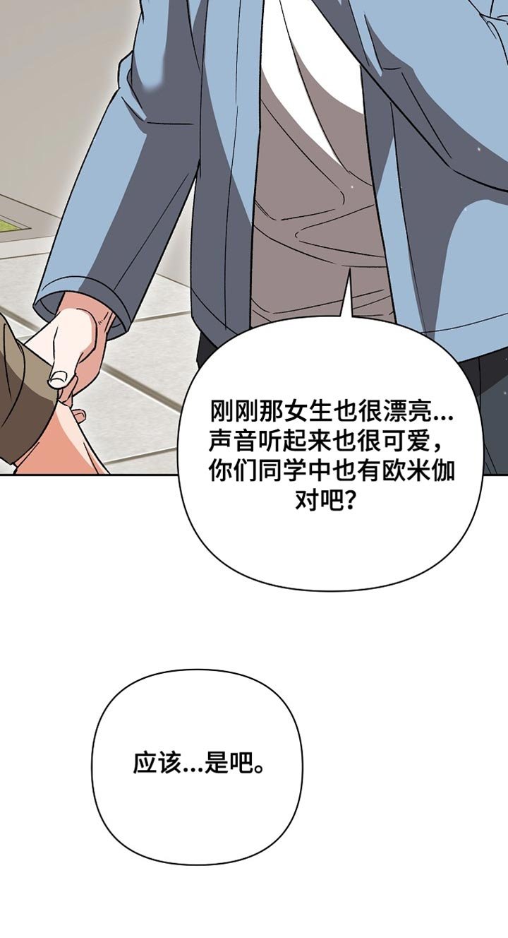 第66章：【第二季】安心