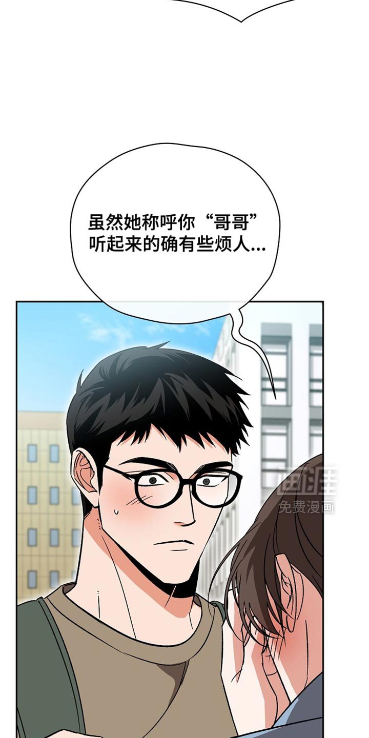 第66章：【第二季】安心