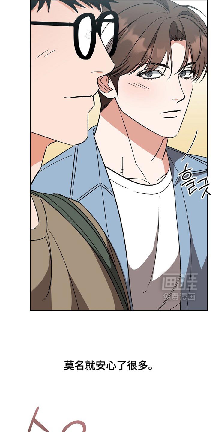第66章：【第二季】安心