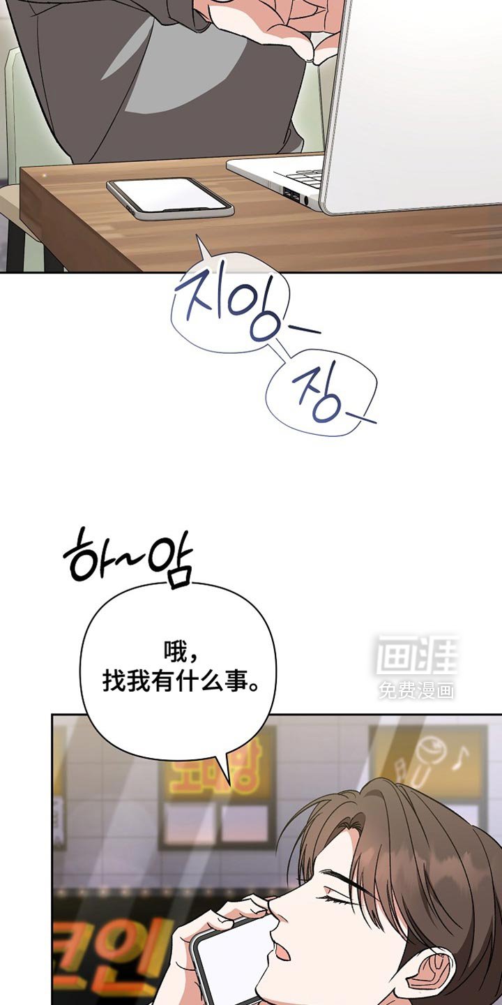 第66章：【第二季】安心