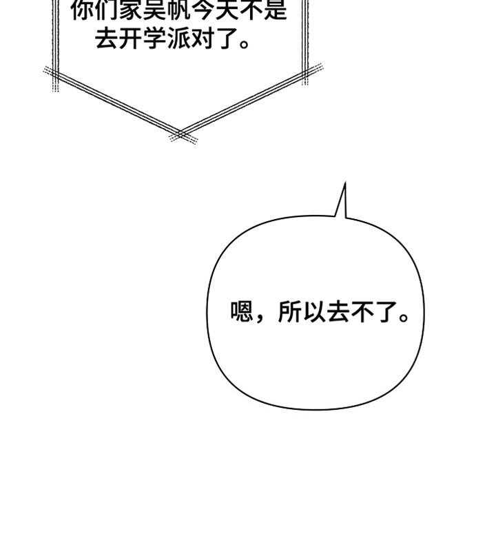 第66章：【第二季】安心