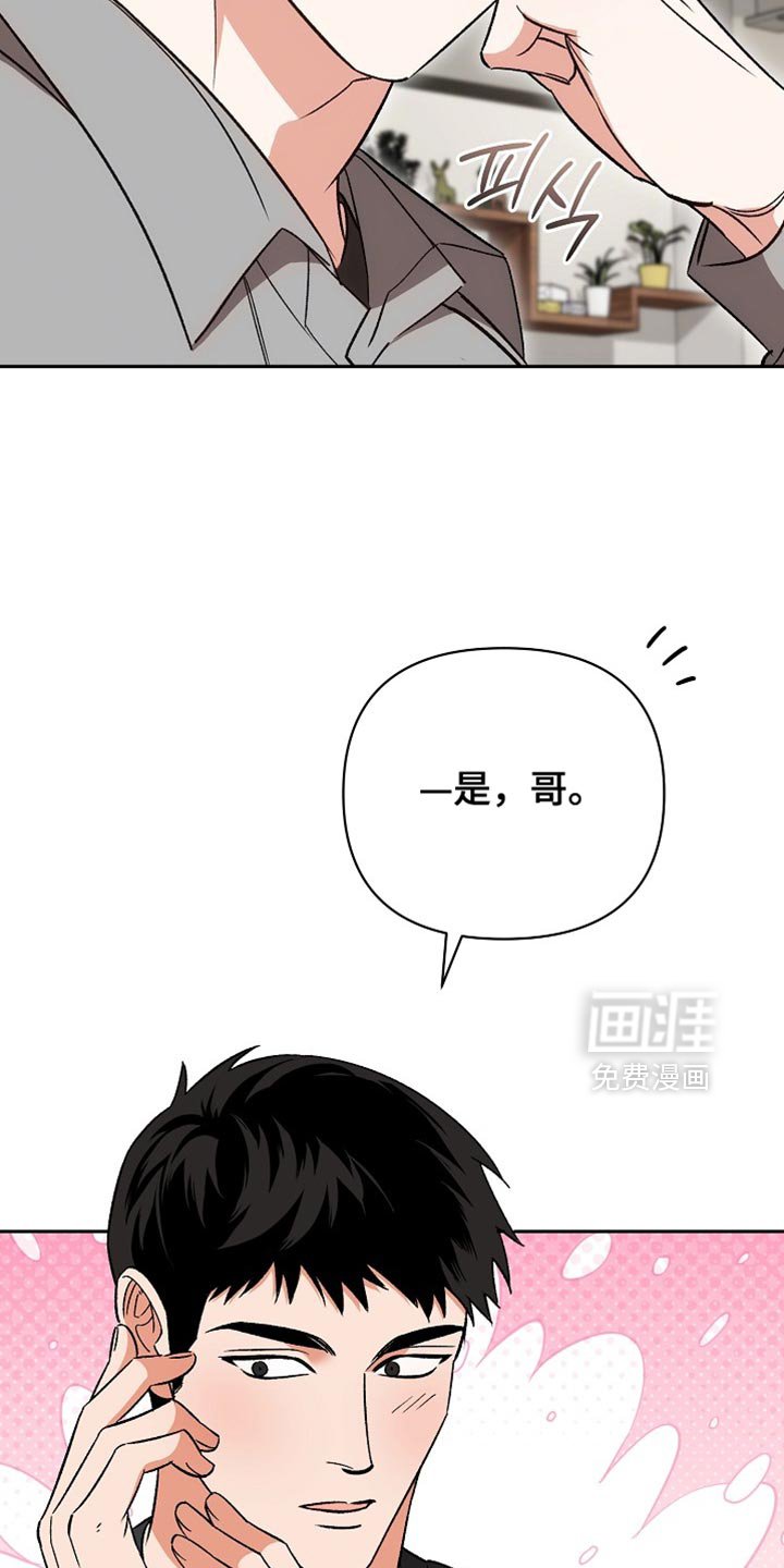 第67章：【第二季】我的贪心