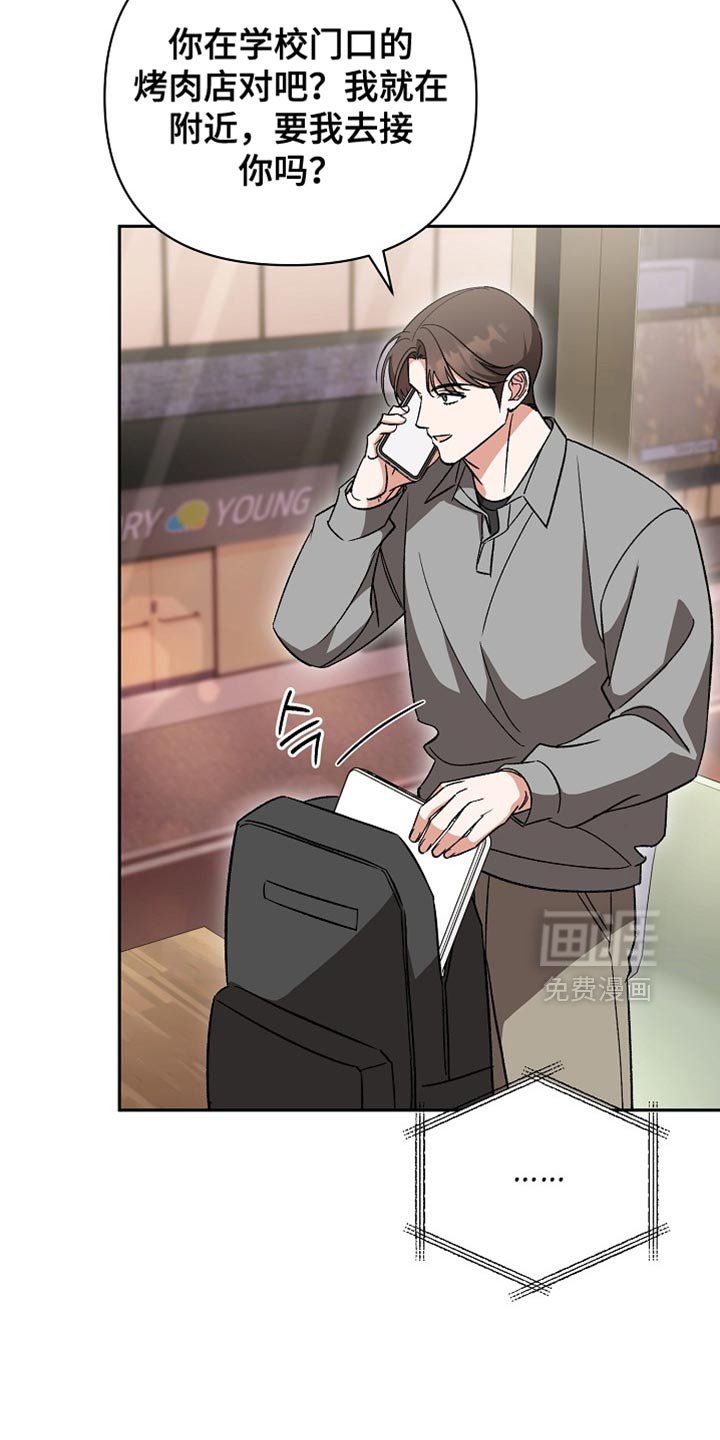 第67章：【第二季】我的贪心
