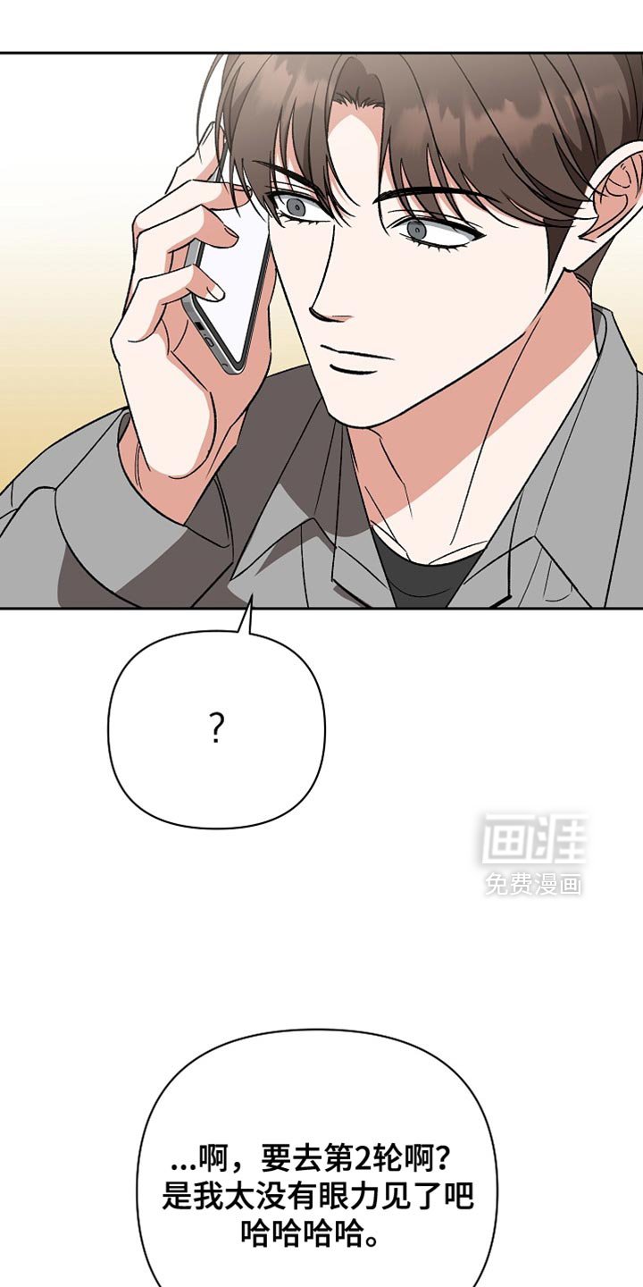 第67章：【第二季】我的贪心