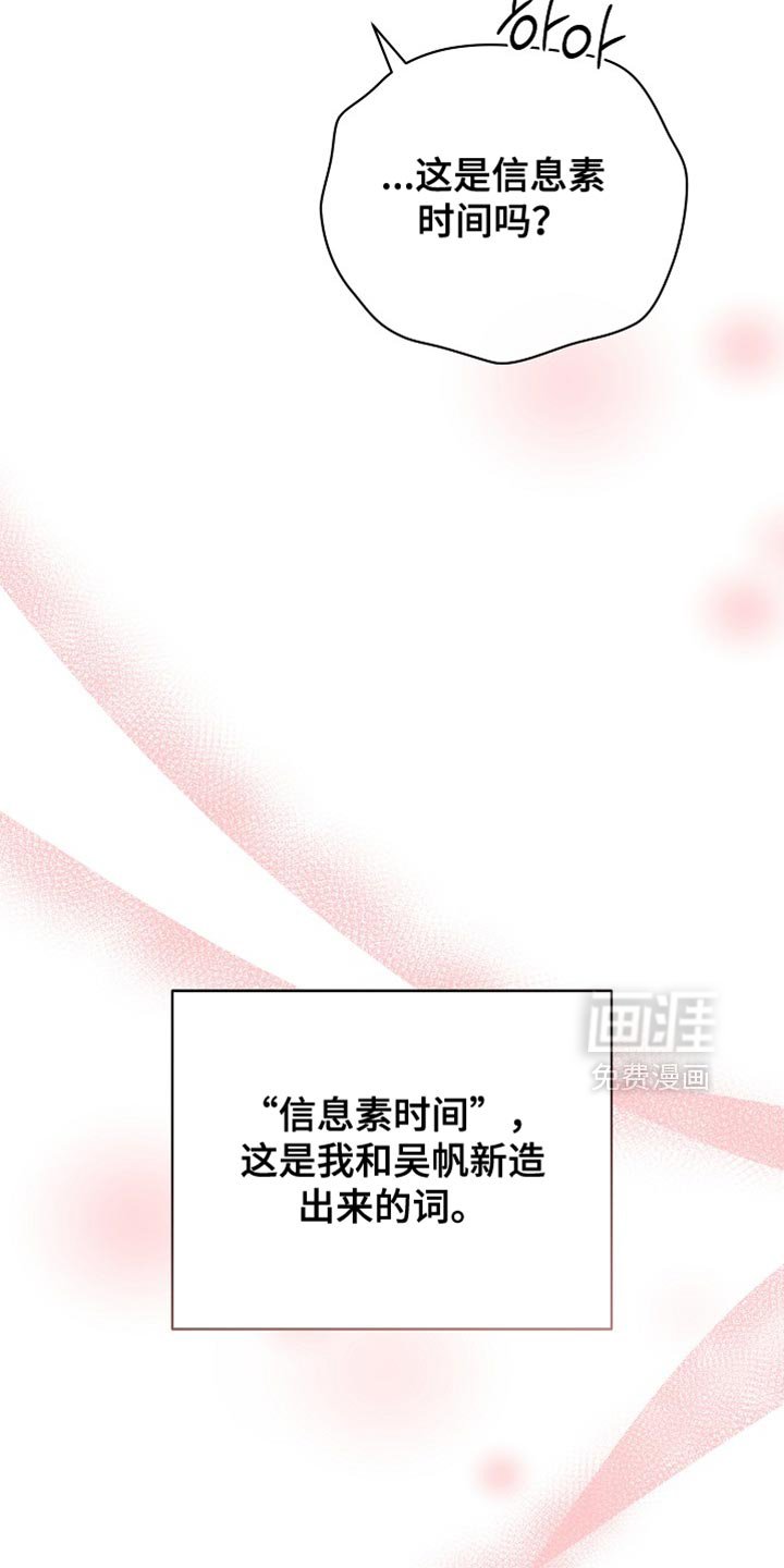 第67章：【第二季】我的贪心