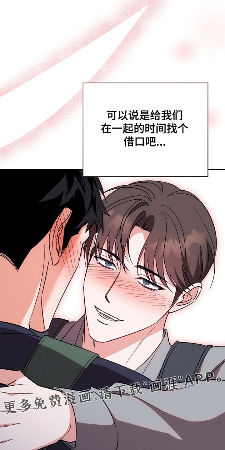第67章：【第二季】我的贪心