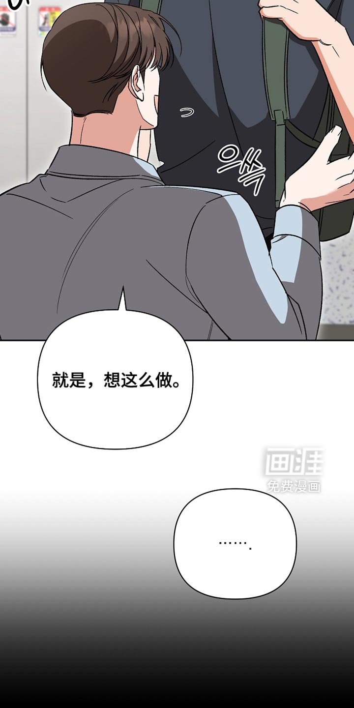 第68章：【第二季】想做的事