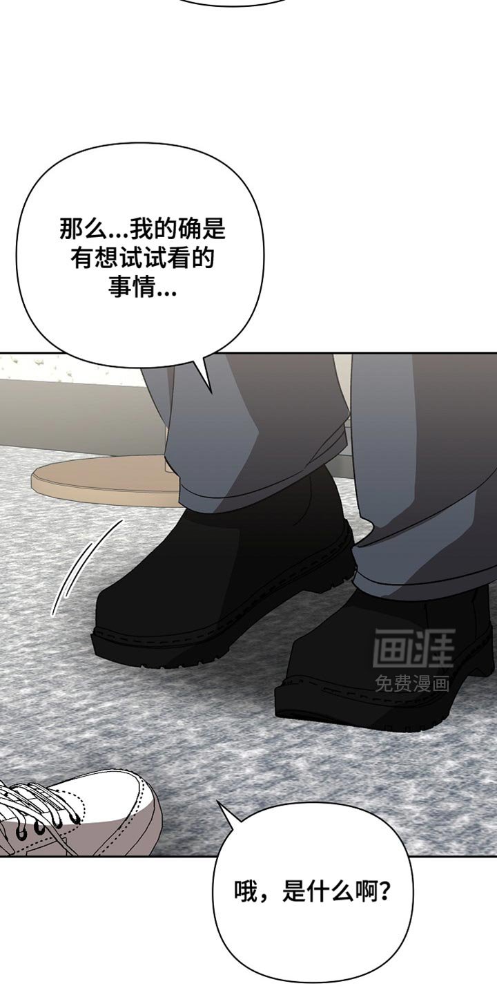 第68章：【第二季】想做的事