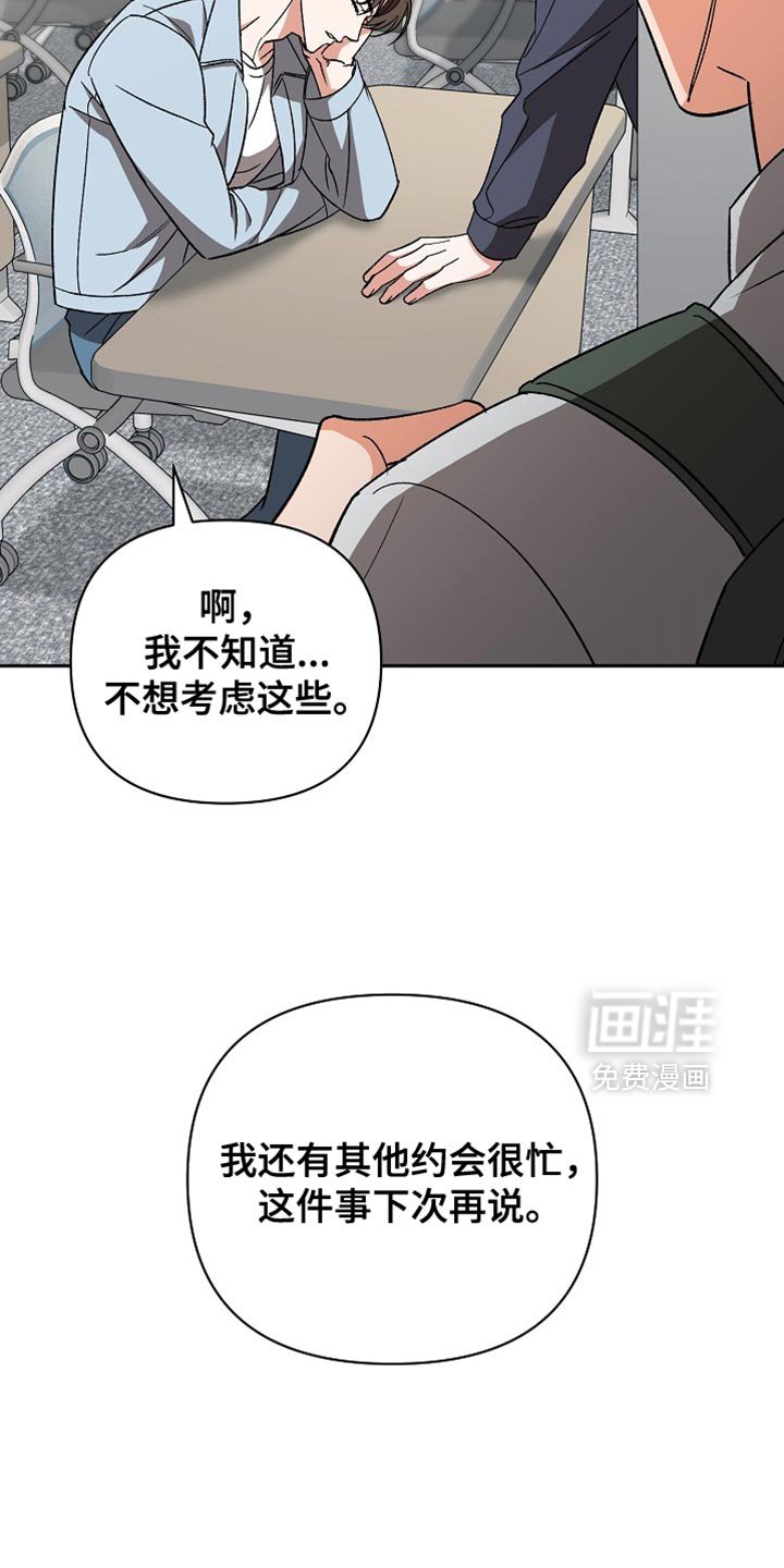 第69章：【第二季】想让你完全属于我