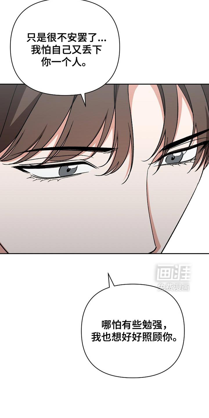 第69章：【第二季】想让你完全属于我