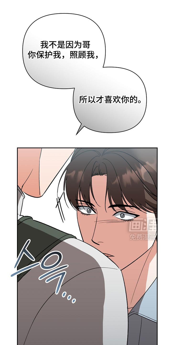 第69章：【第二季】想让你完全属于我