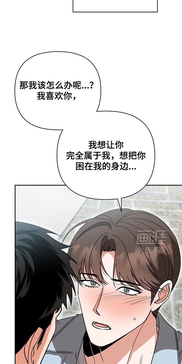 第69章：【第二季】想让你完全属于我