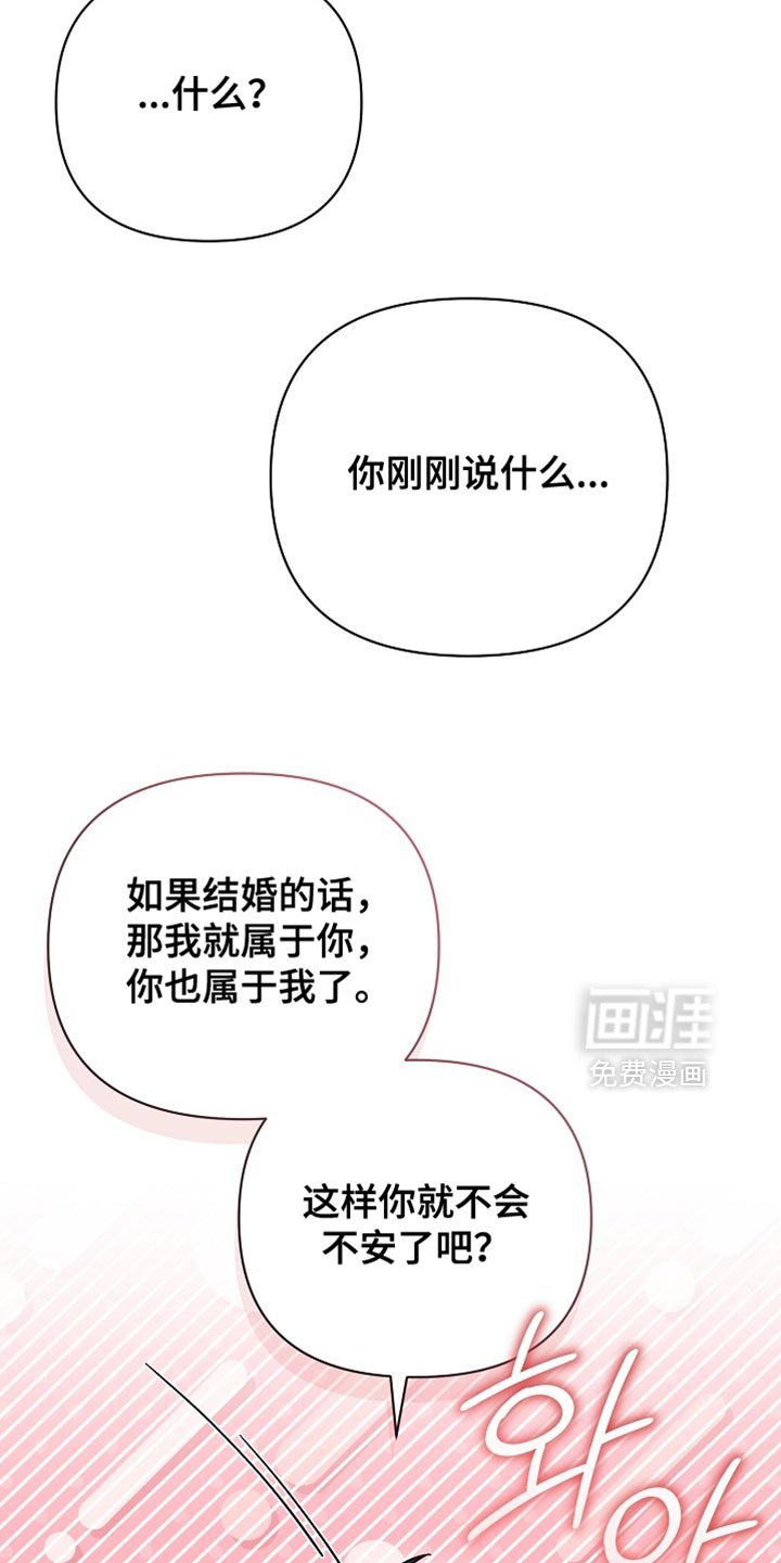 第69章：【第二季】想让你完全属于我