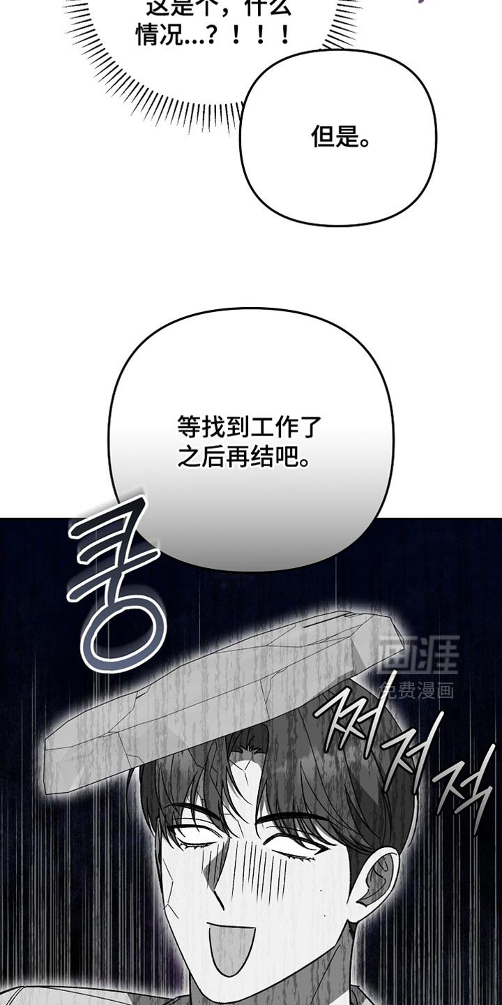 第69章：【第二季】想让你完全属于我