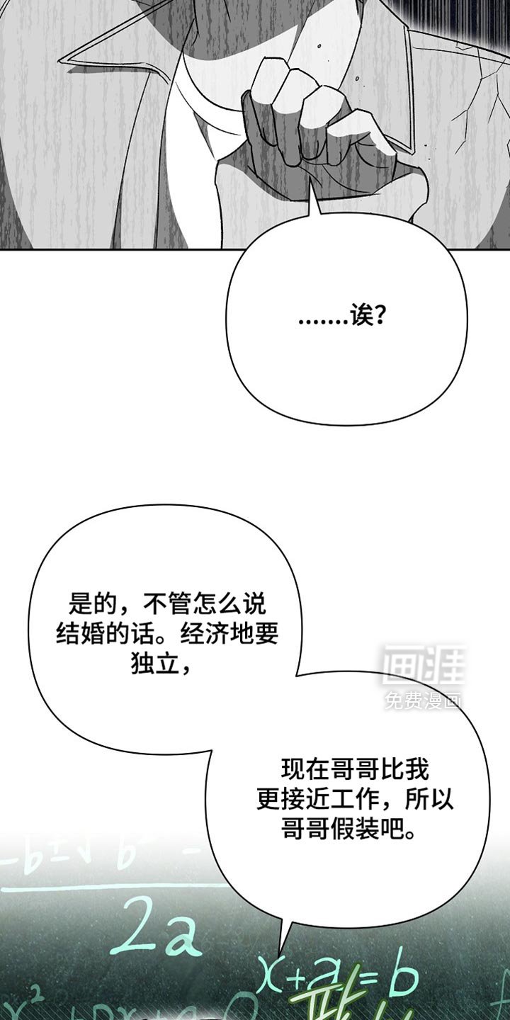 第69章：【第二季】想让你完全属于我