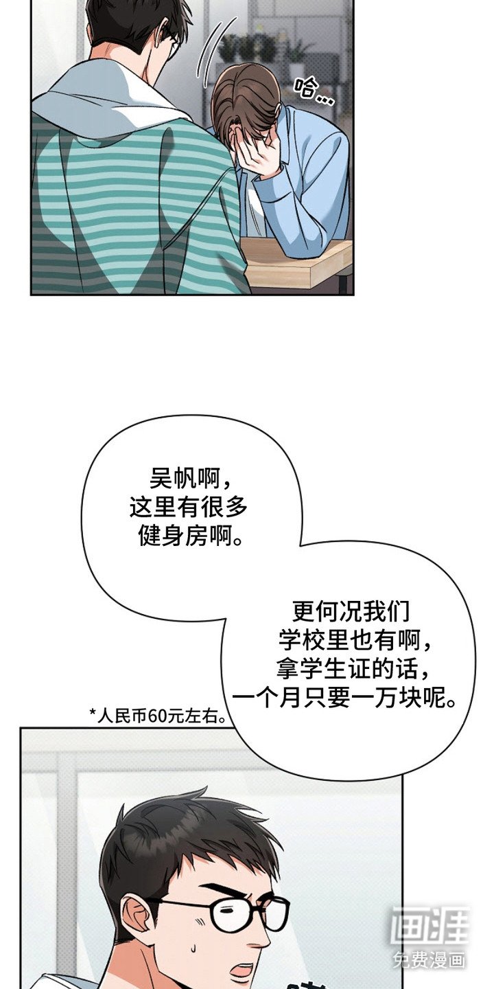 第7章：铜墙铁壁