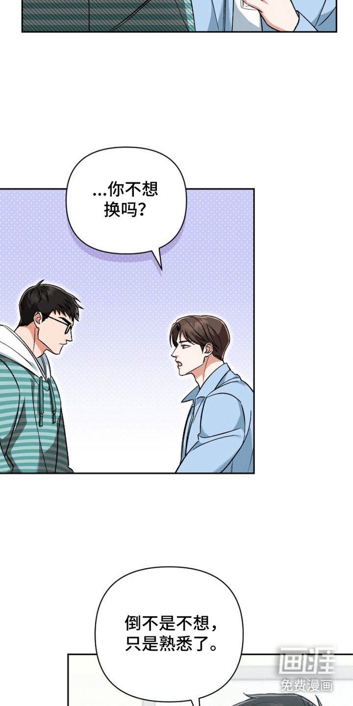 第7章：铜墙铁壁