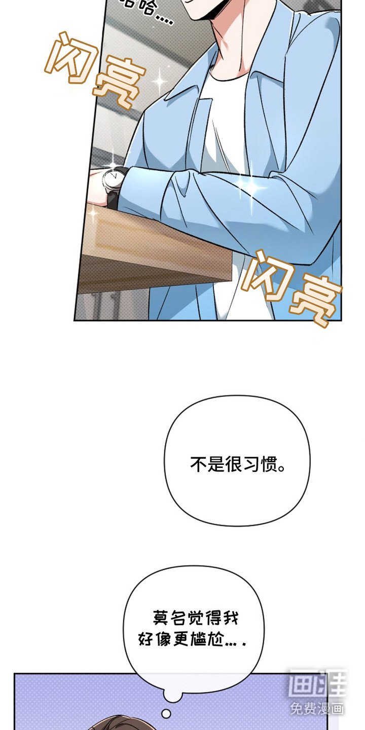 第7章：铜墙铁壁