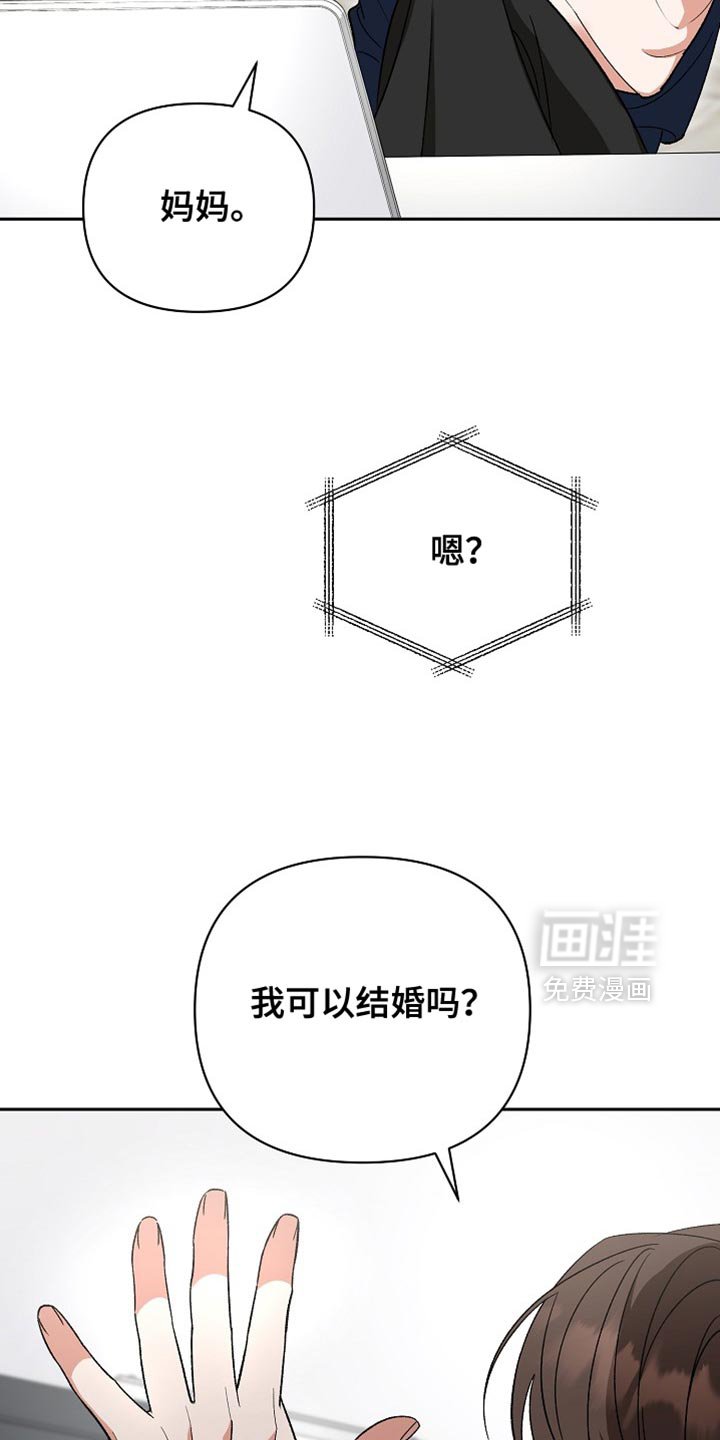 第70章：【第二季】一定会结婚的