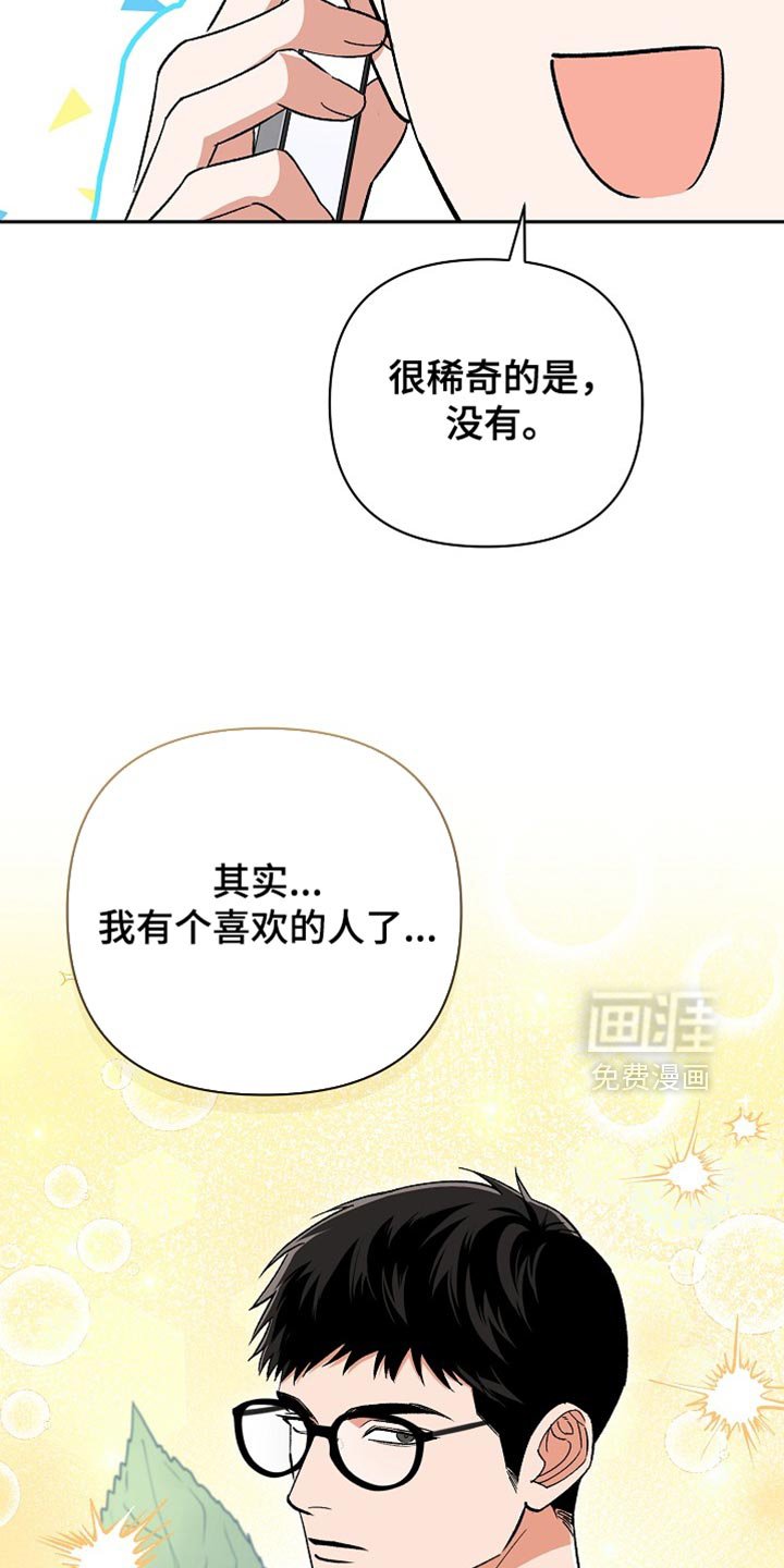 第70章：【第二季】一定会结婚的