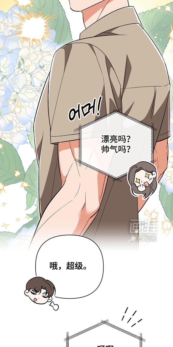 第70章：【第二季】一定会结婚的