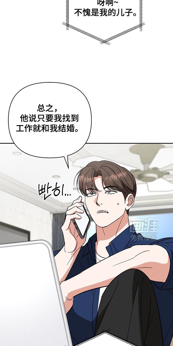 第70章：【第二季】一定会结婚的