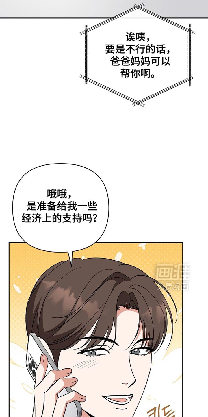 第70章：【第二季】一定会结婚的