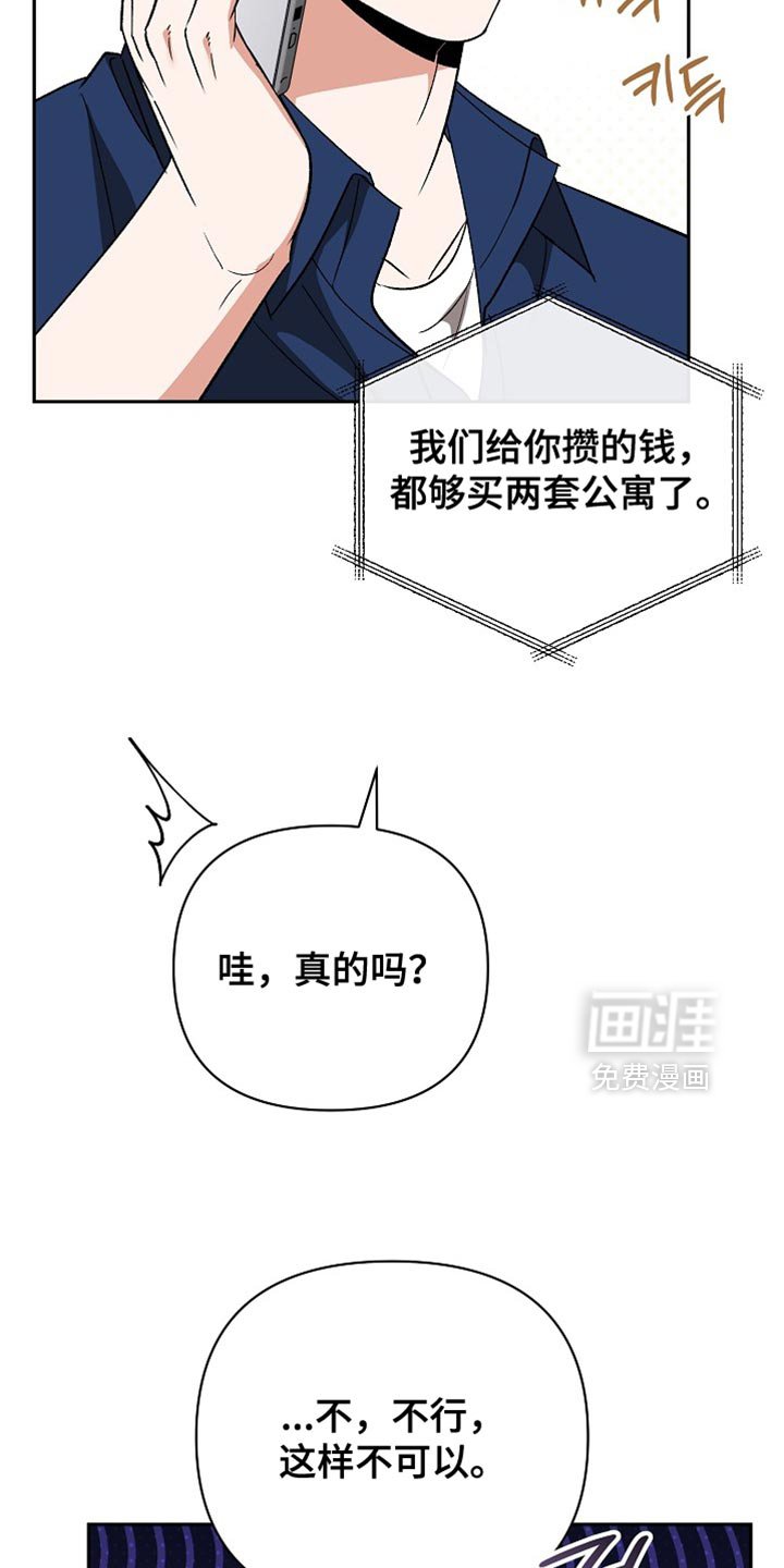 第70章：【第二季】一定会结婚的
