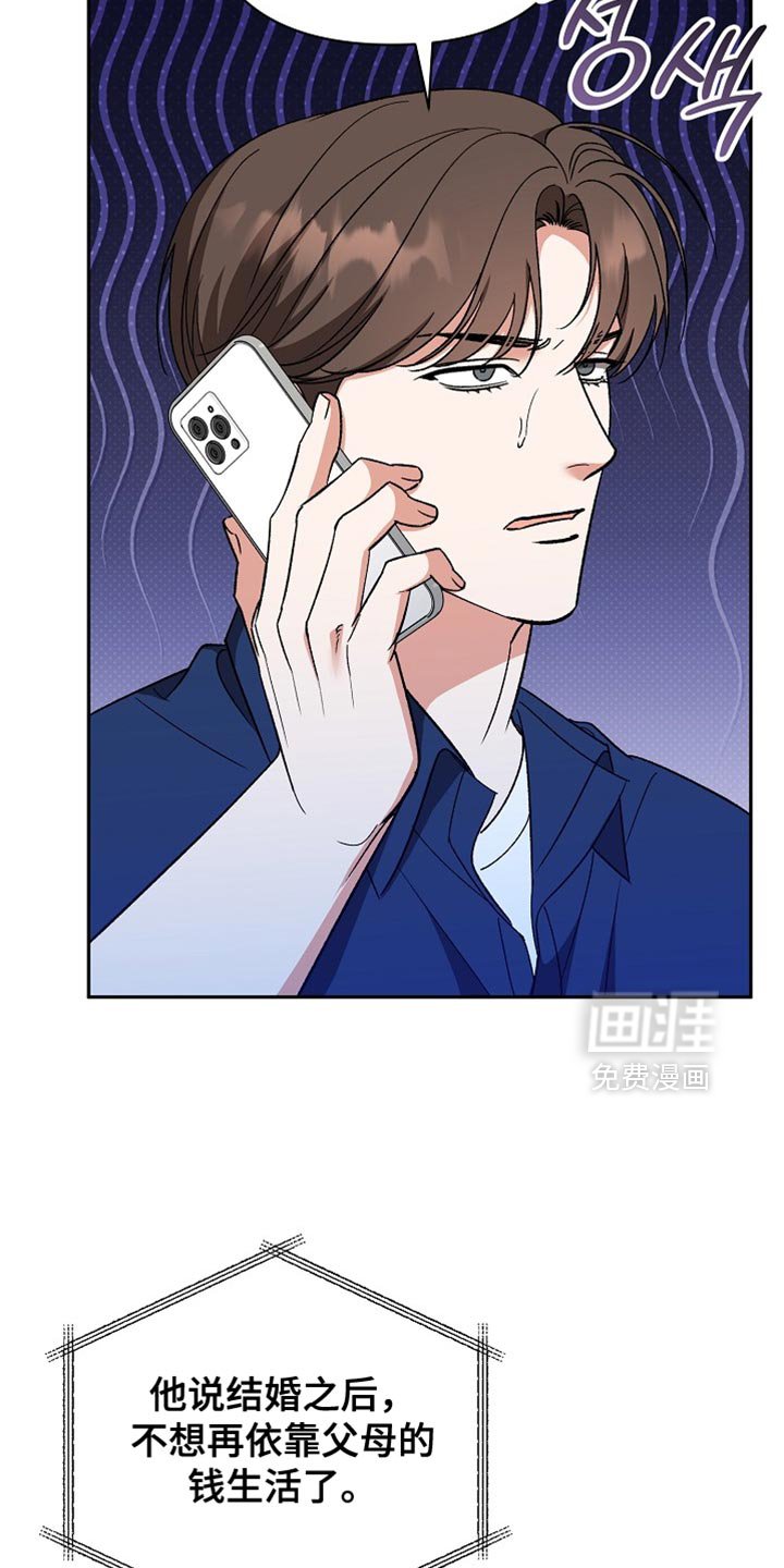 第70章：【第二季】一定会结婚的