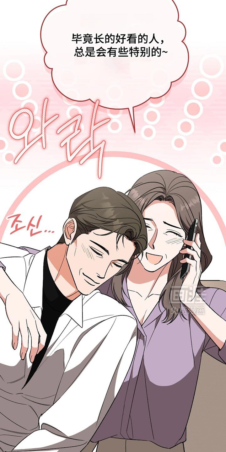 第70章：【第二季】一定会结婚的