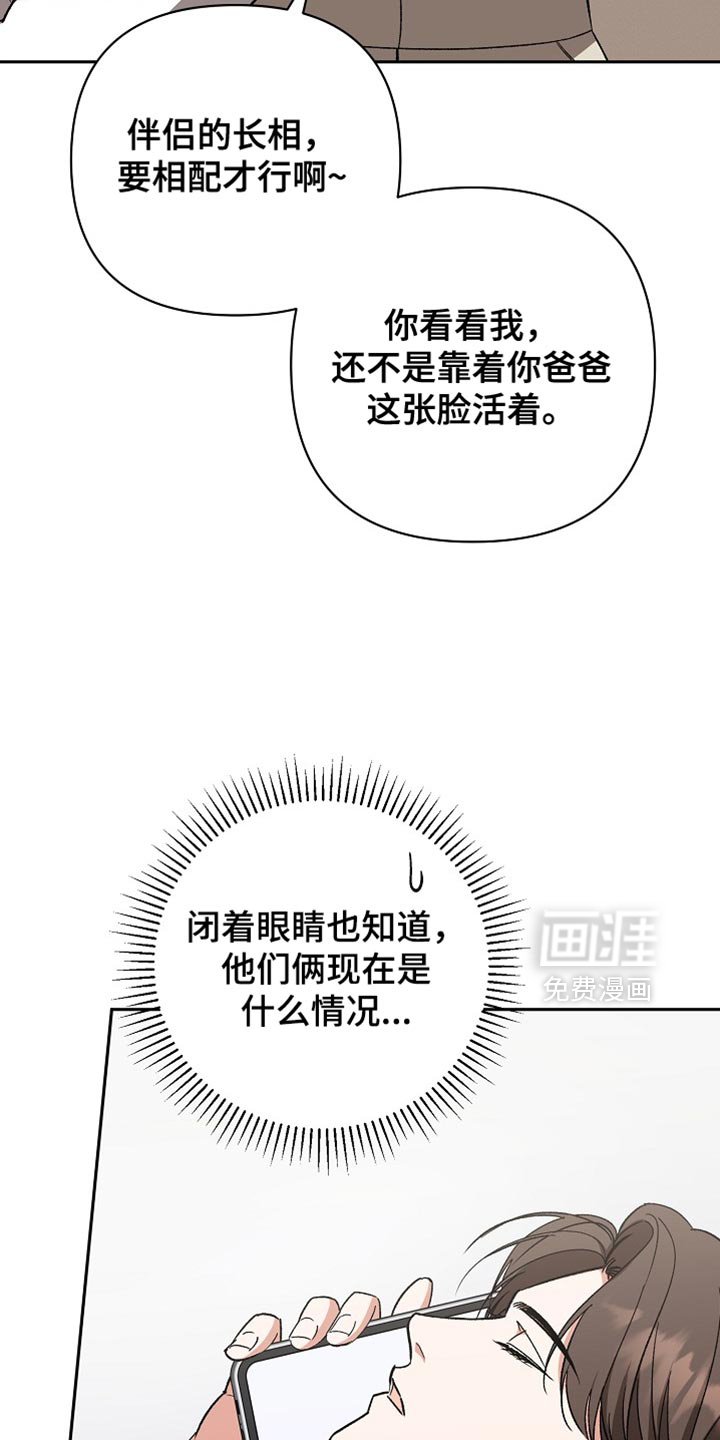 第70章：【第二季】一定会结婚的