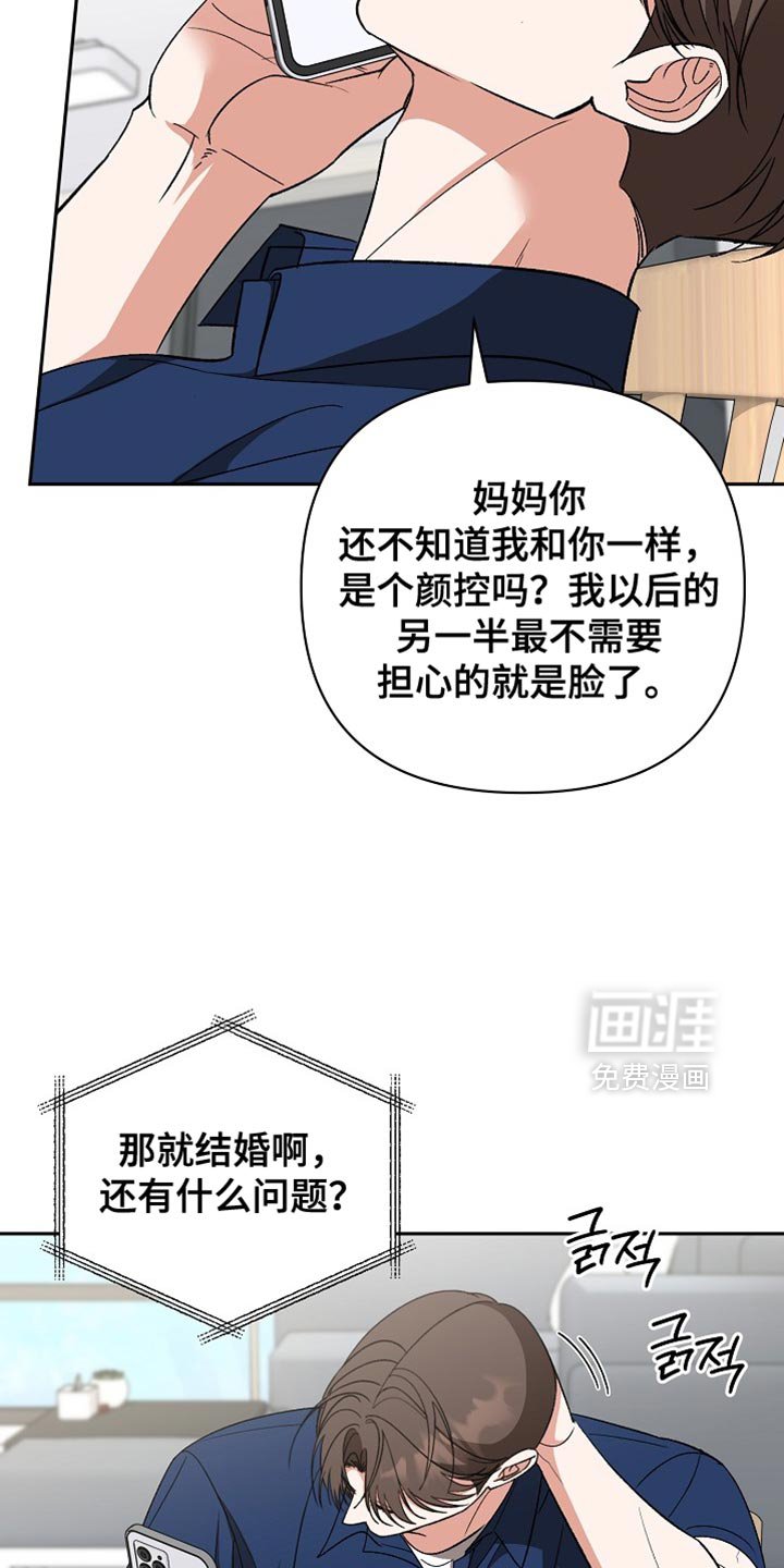 第70章：【第二季】一定会结婚的