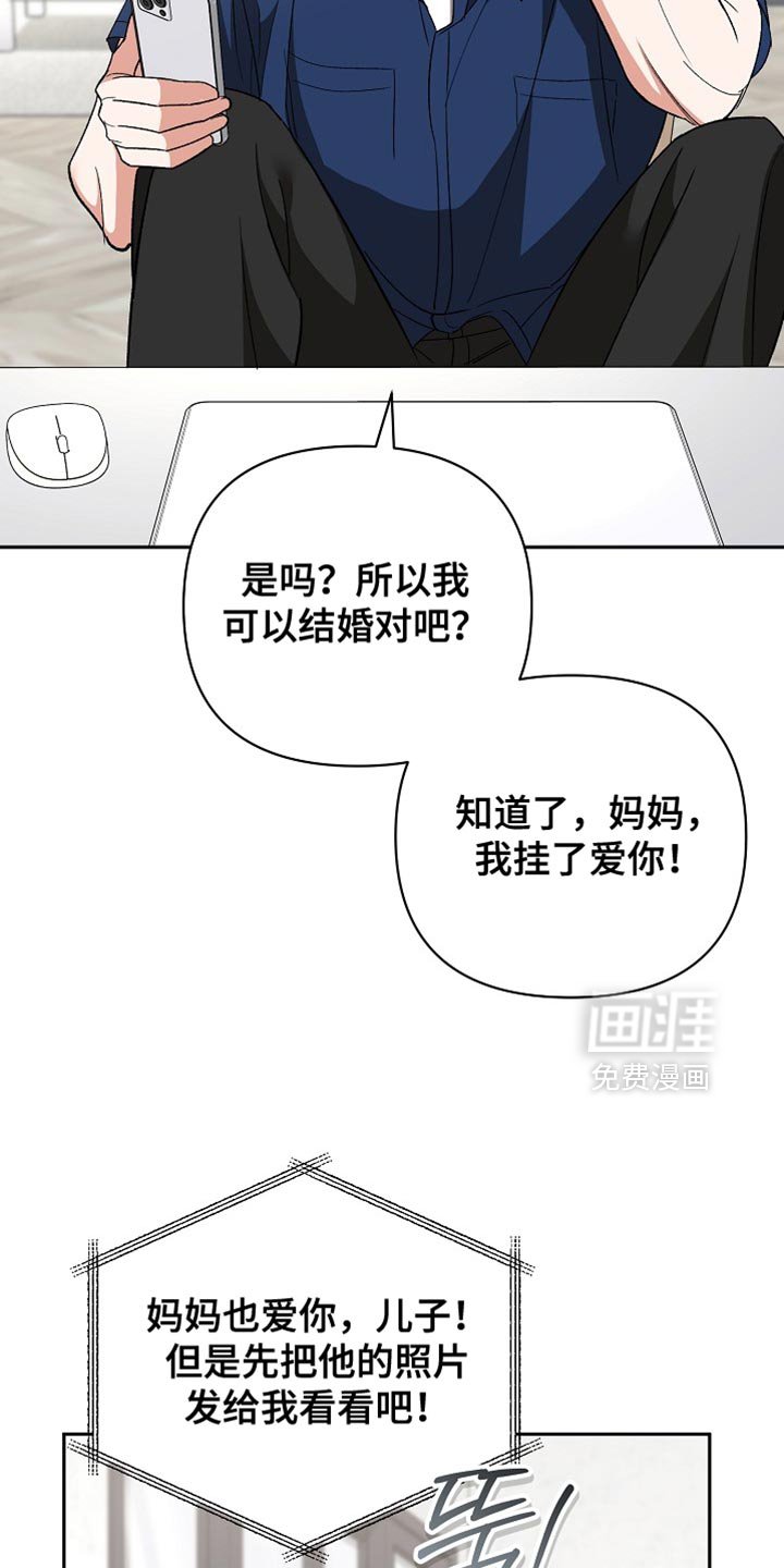 第70章：【第二季】一定会结婚的