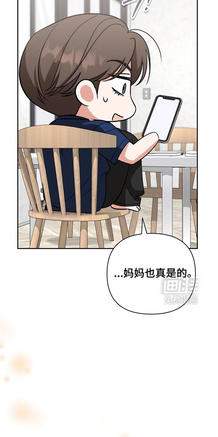 第70章：【第二季】一定会结婚的