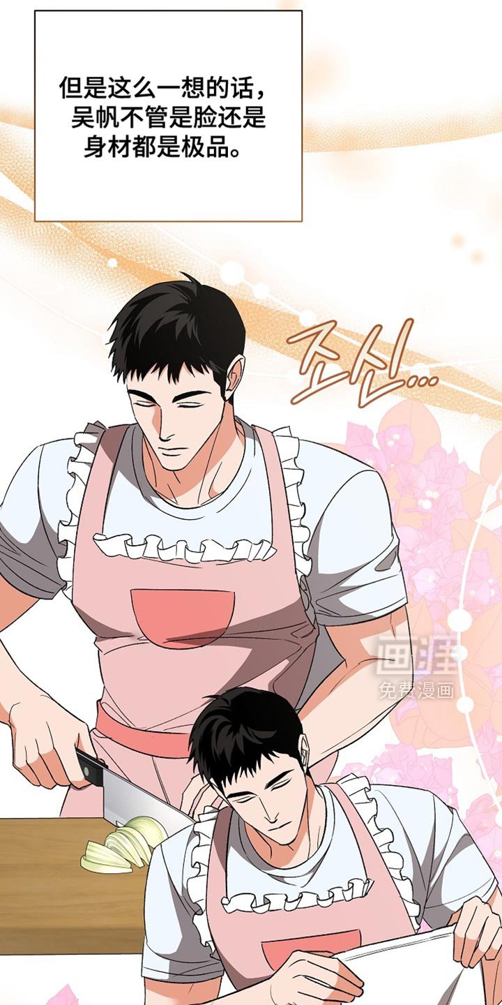 第70章：【第二季】一定会结婚的