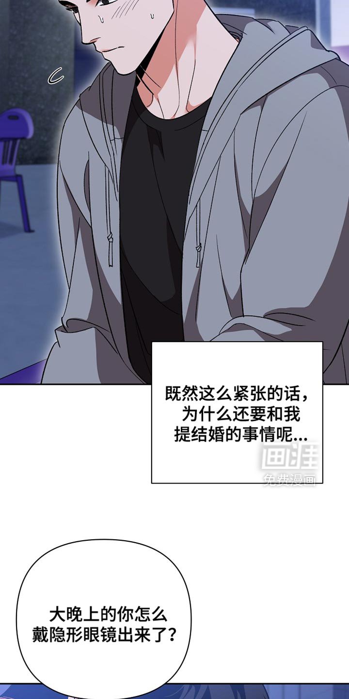 第70章：【第二季】一定会结婚的