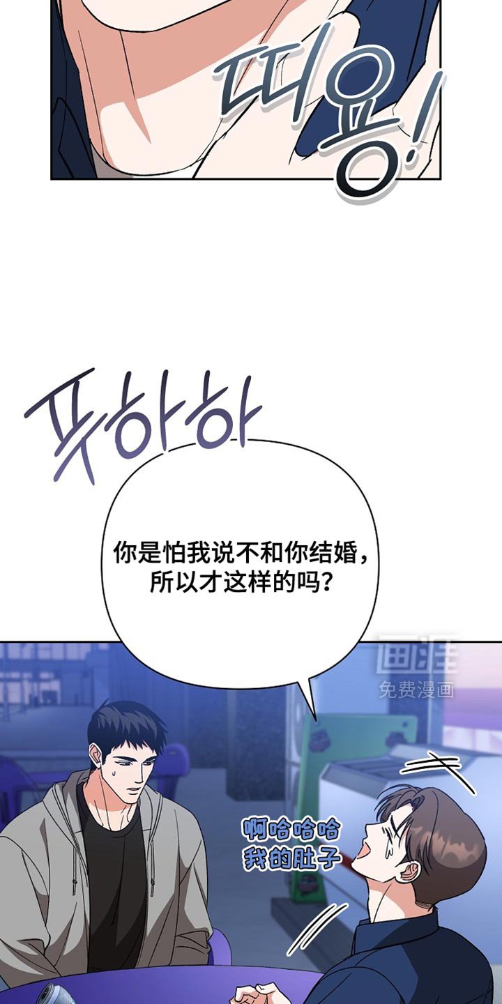 第70章：【第二季】一定会结婚的