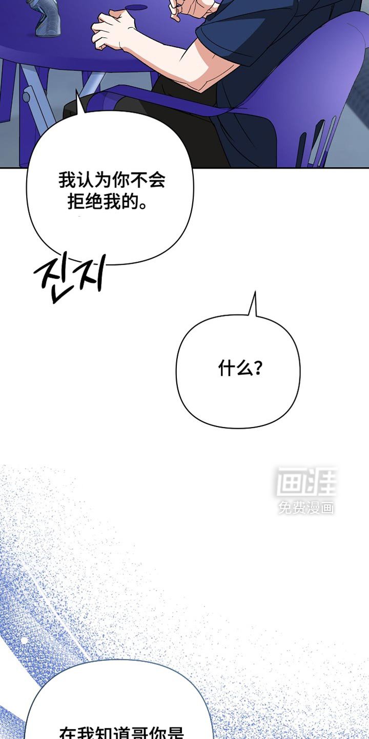第70章：【第二季】一定会结婚的