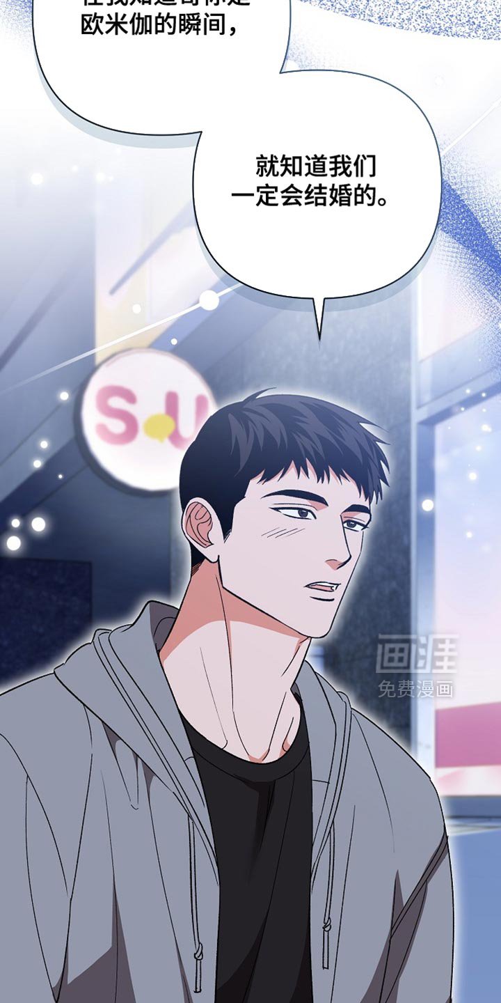 第70章：【第二季】一定会结婚的
