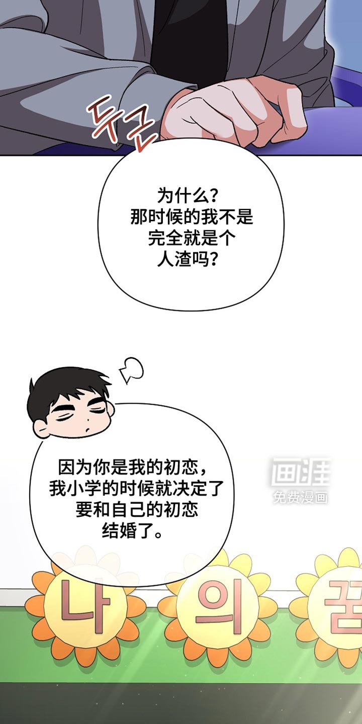 第70章：【第二季】一定会结婚的