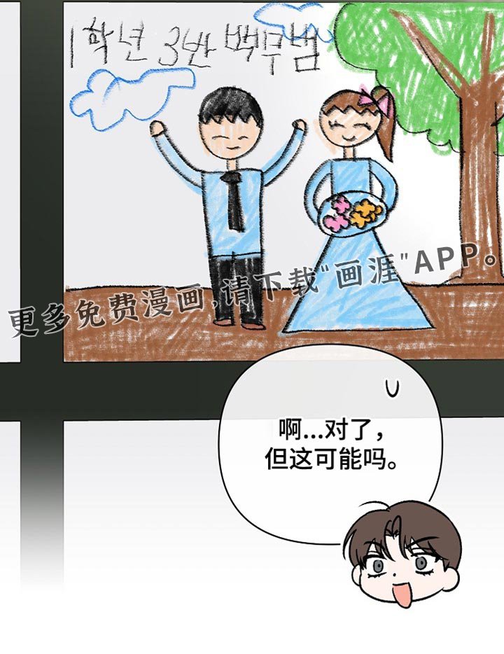第70章：【第二季】一定会结婚的