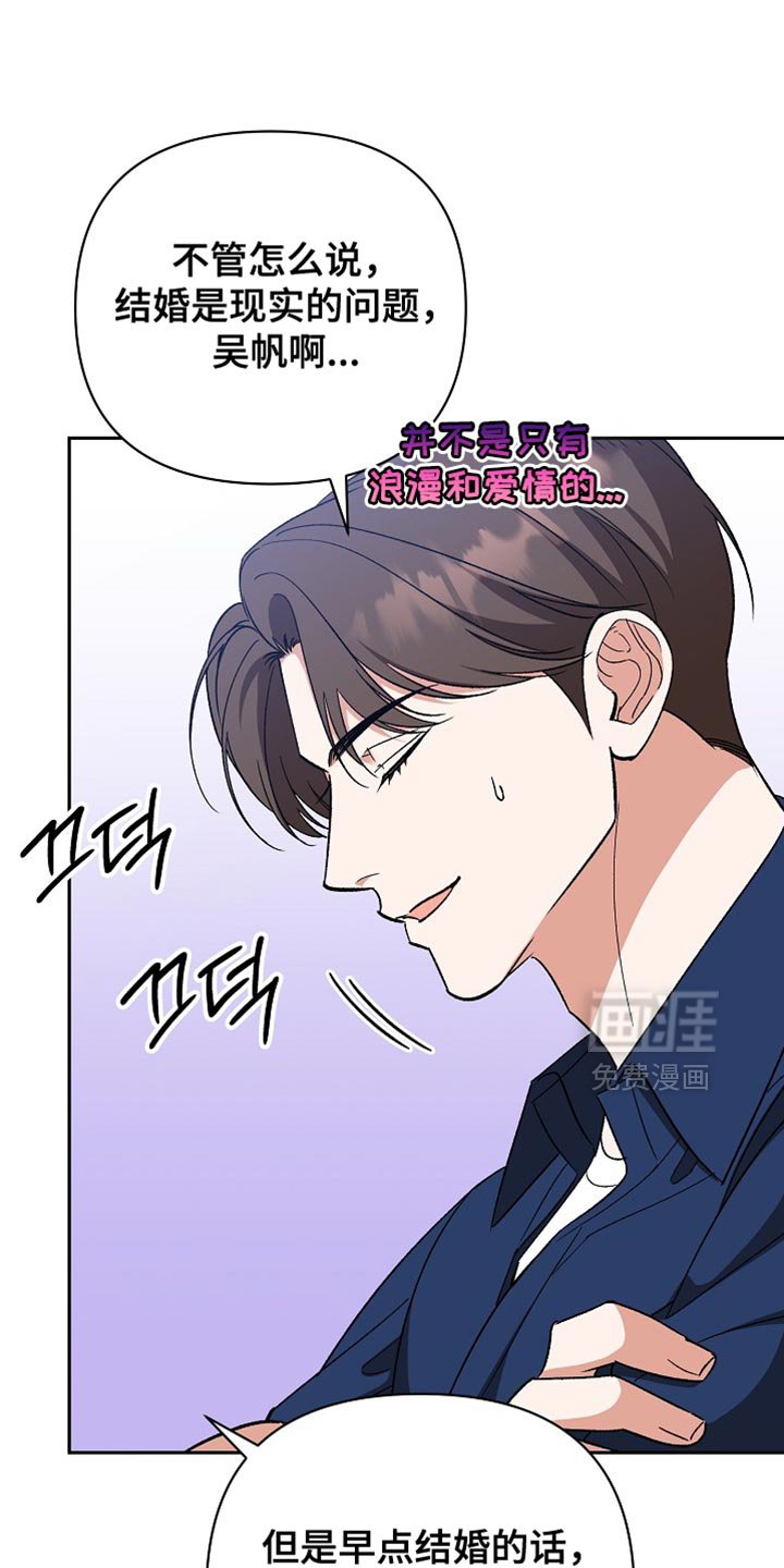 第71章：【第二季】只有我没有伞