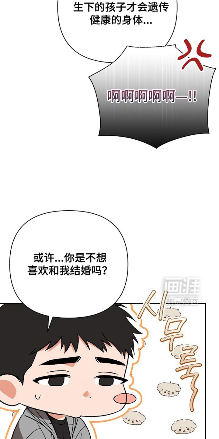 第71章：【第二季】只有我没有伞