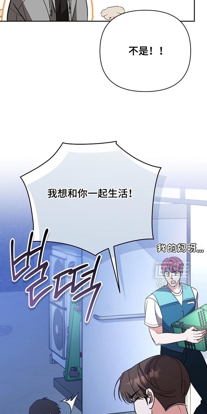 第71章：【第二季】只有我没有伞