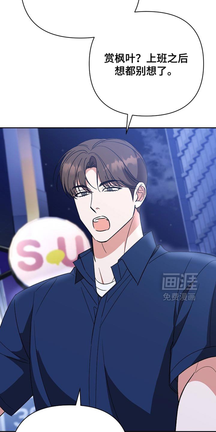 第71章：【第二季】只有我没有伞