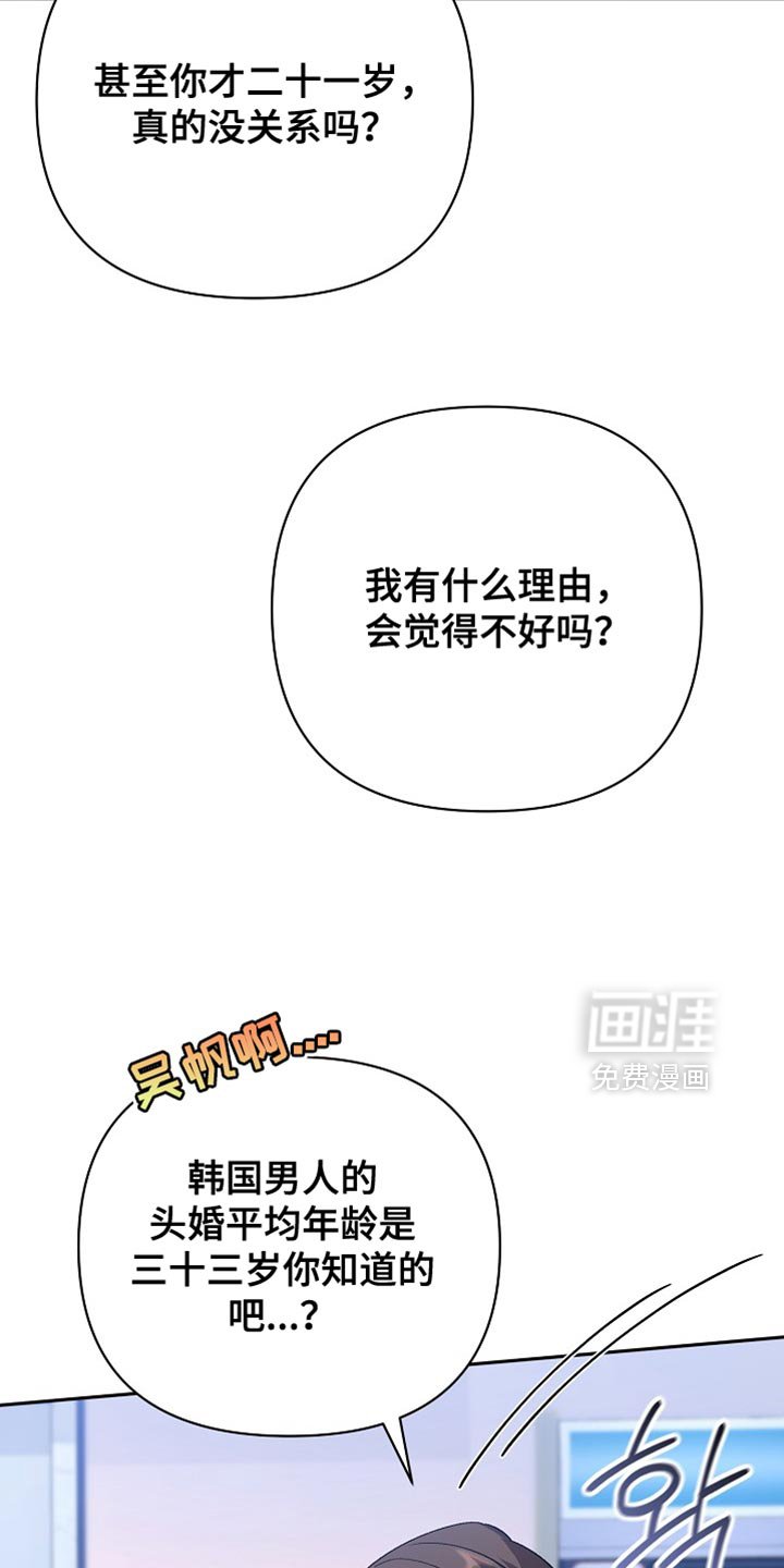 第71章：【第二季】只有我没有伞